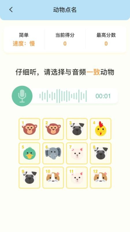 小优专注截图1