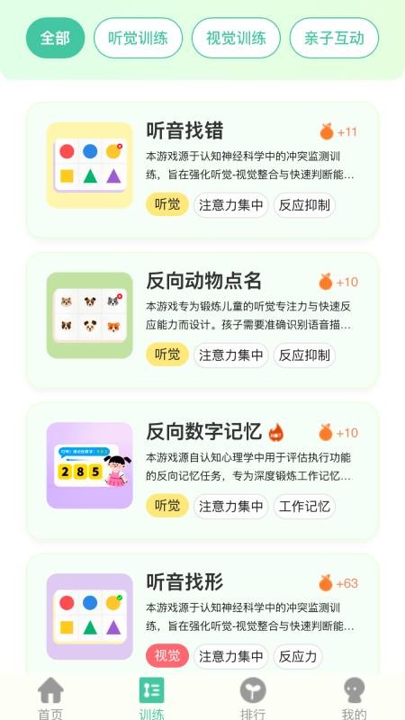 小优专注截图4