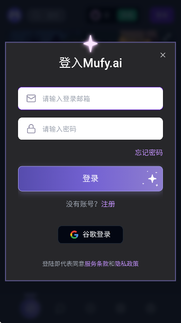 mufy截图2