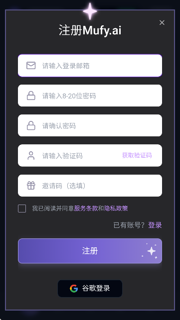 mufy截图3