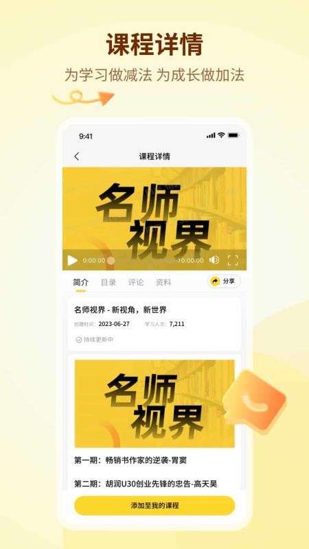 知伴截图1