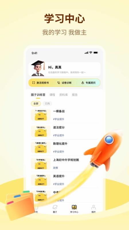 知伴截图3