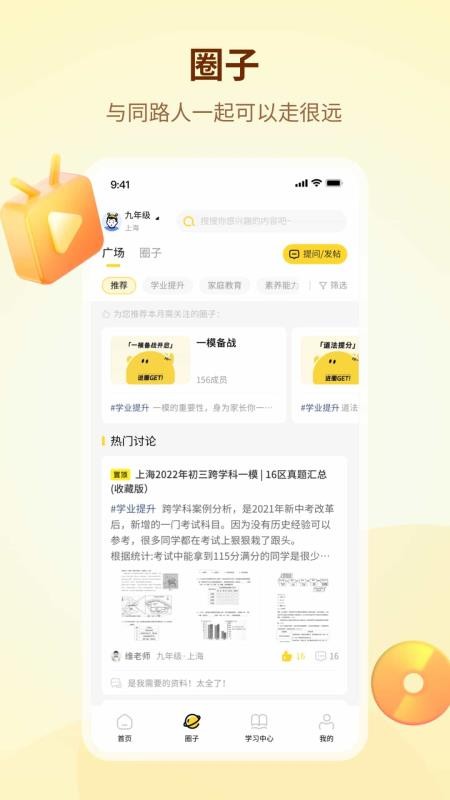 知伴截图4