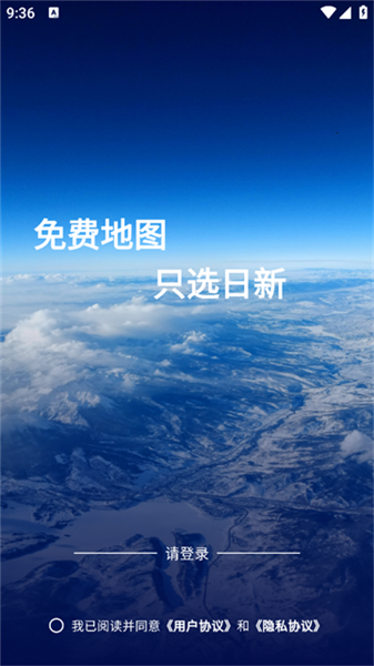 日新地图截图2