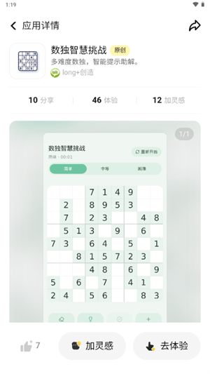 吐司截图2
