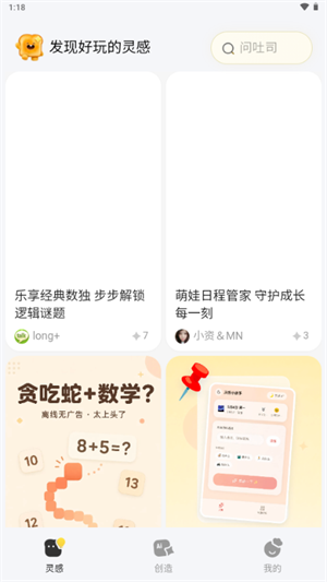 吐司截图3