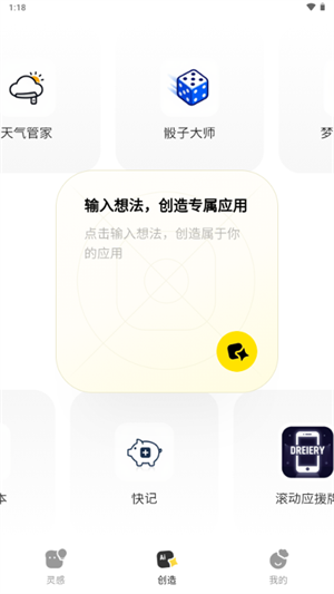 吐司截图4