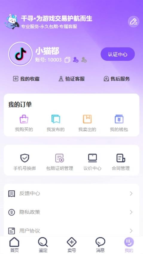 千寻代售截图2