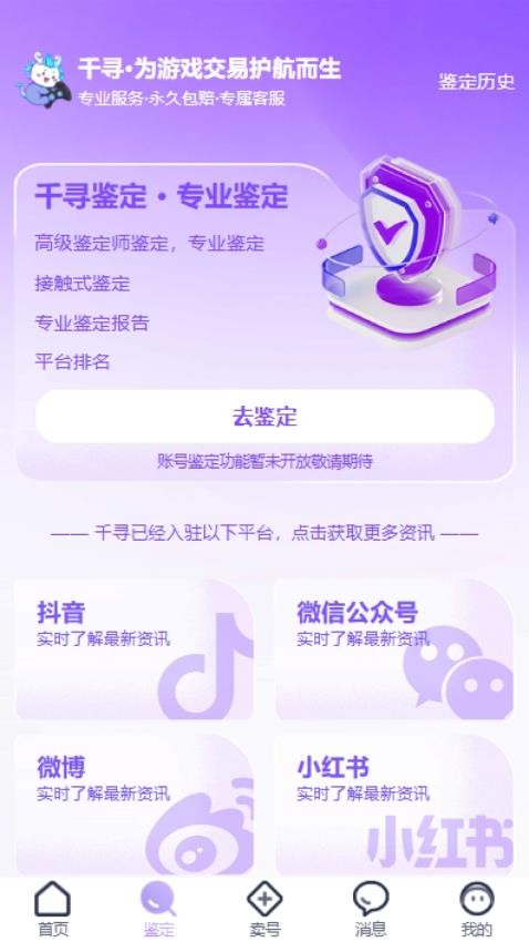 千寻代售截图4