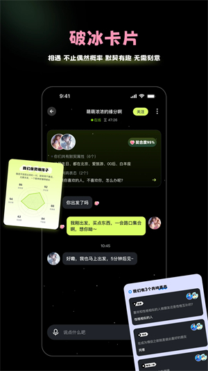 漫糖截图3