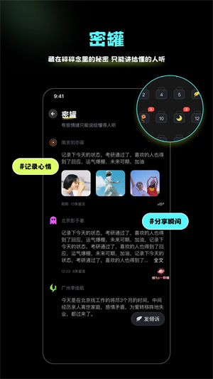 漫糖截图4