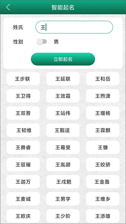 妙笔签名设计截图1