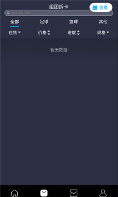 HobbyStocks截图1