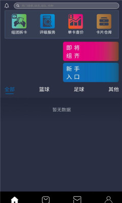 HobbyStocks截图2