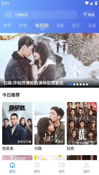 迅龙视频截图1