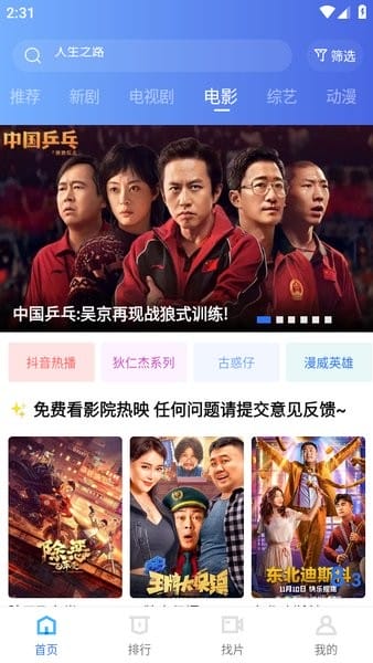 迅龙视频截图2