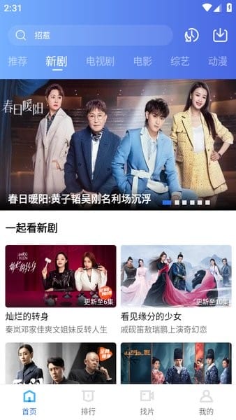 迅龙视频截图3