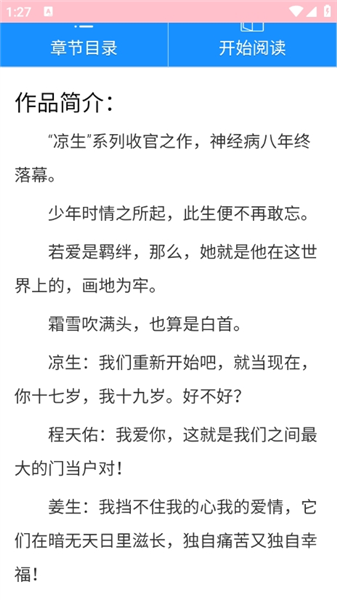 爱巴士书房截图2