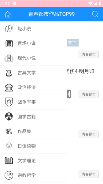 爱巴士书房截图3