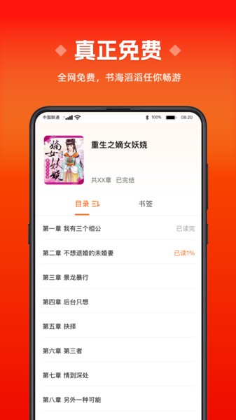 免费新小说截图3