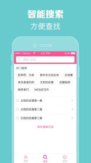 韩剧TV截图3