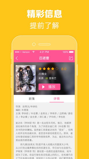 韩剧TV截图4