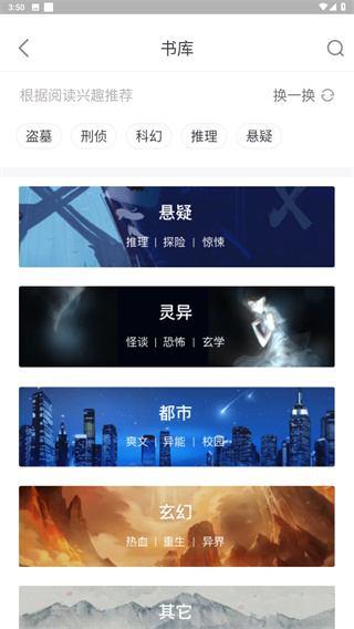 火星小说截图1