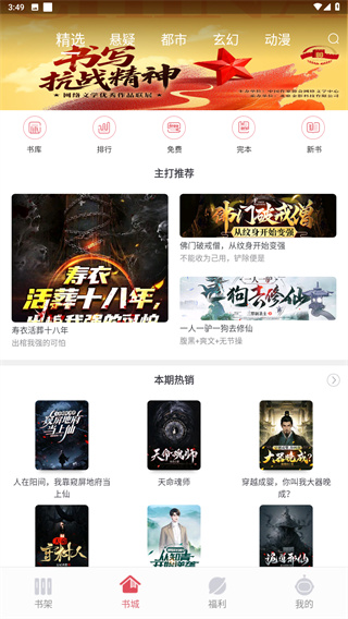 火星小说截图3