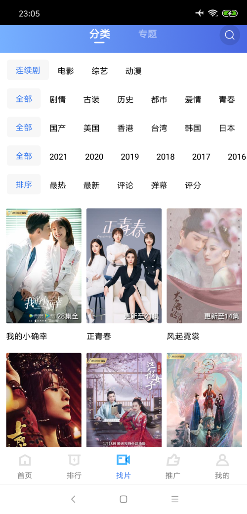 大海视频截图3