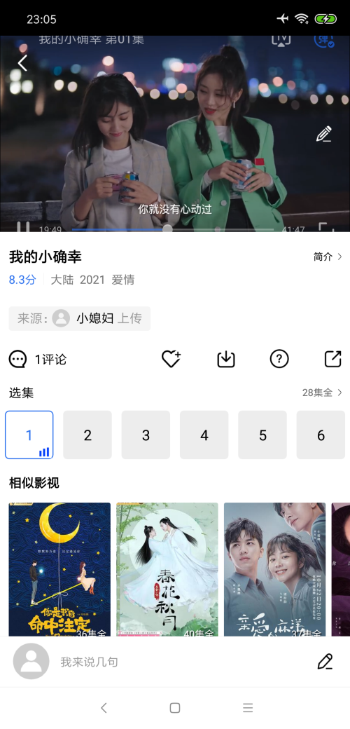 大海视频截图4
