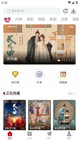 红叶影评截图3
