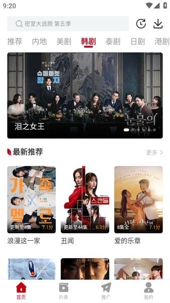 红叶影评截图4