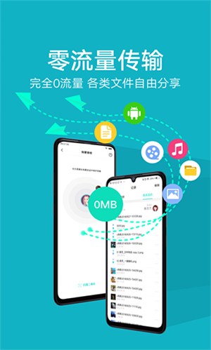 互传截图1