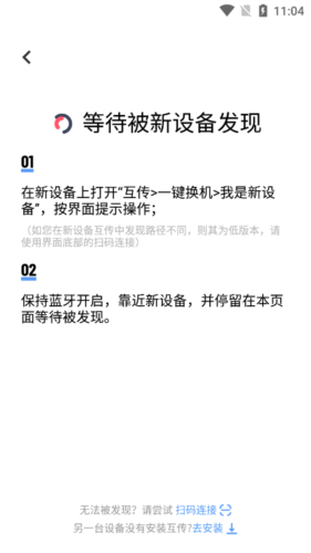 互传截图3