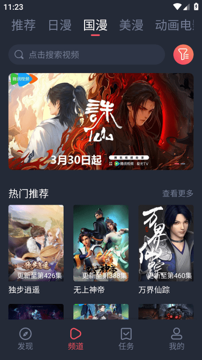 萌圈动漫截图1