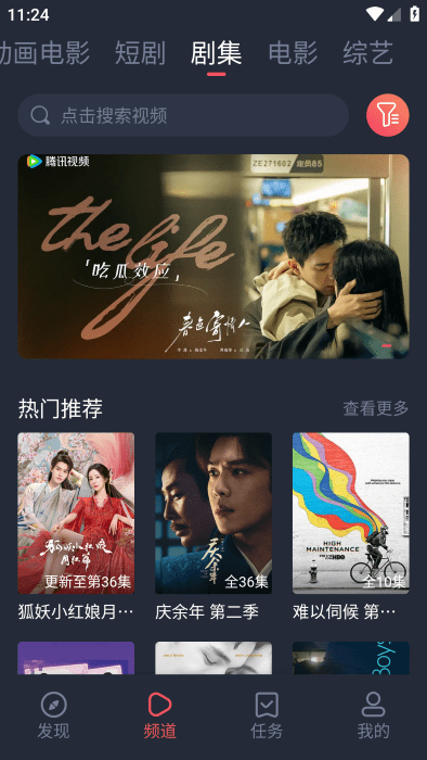 萌圈动漫截图2