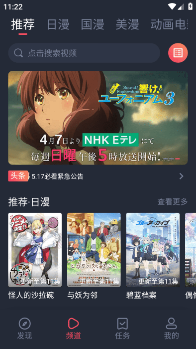 萌圈动漫截图3