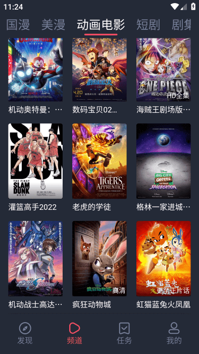 萌圈动漫截图4