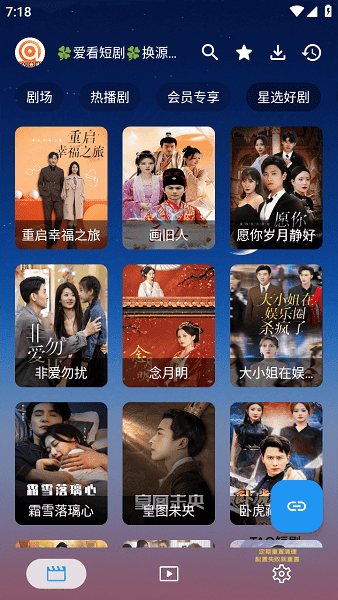 tao短剧截图2