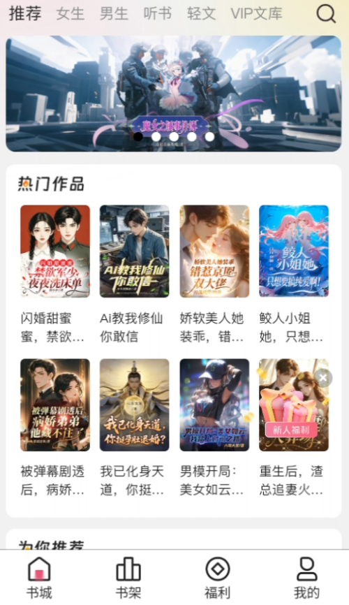 蜜薯小说截图1