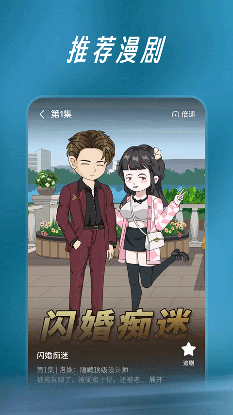 七猫漫剧截图1