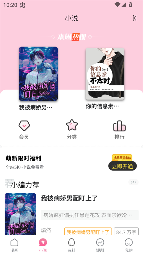 漫漫侠截图1