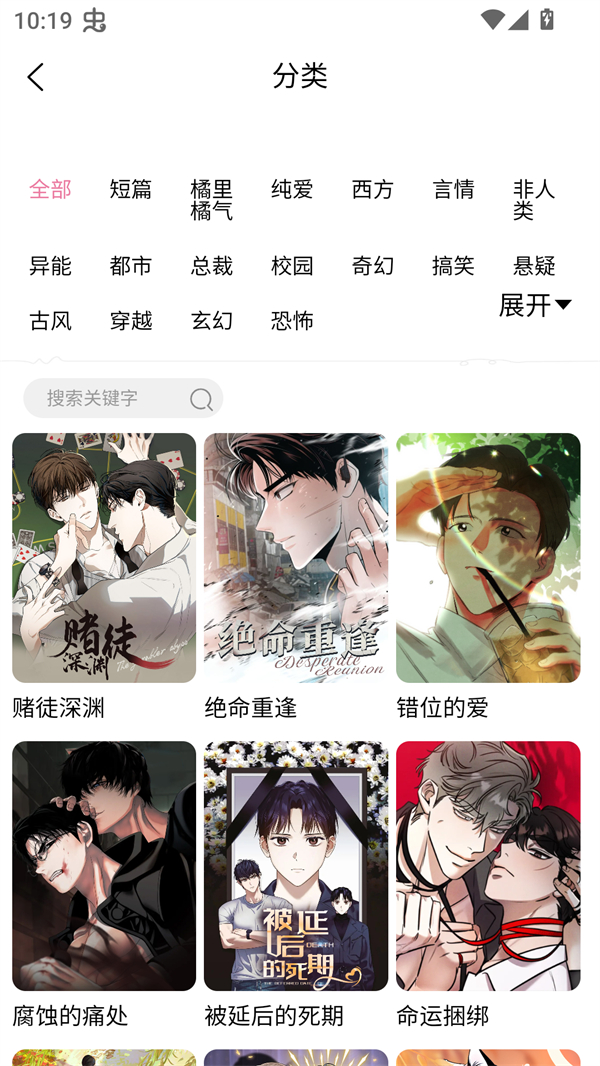 漫漫侠截图3