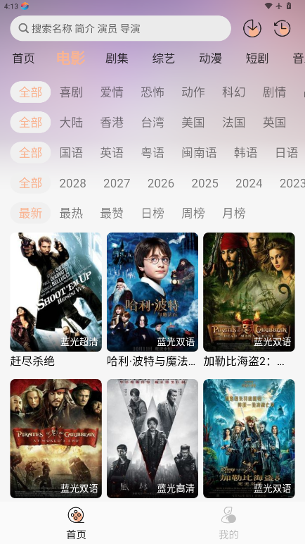 兔陶网影截图1