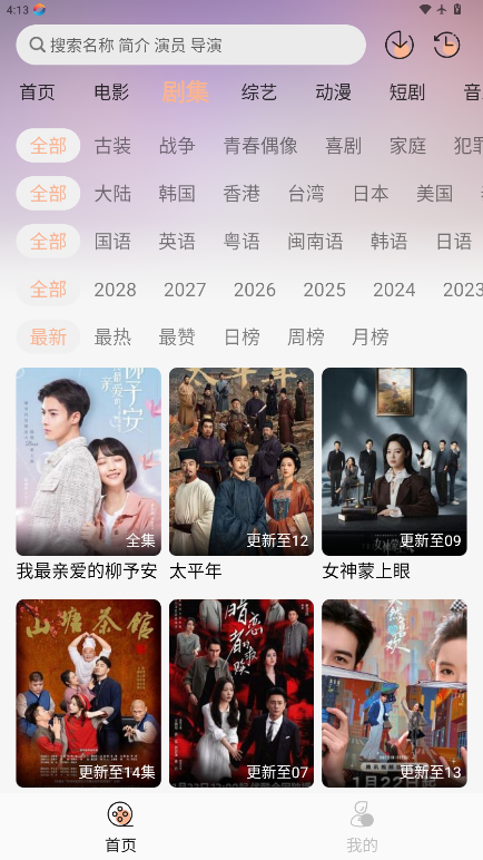 兔陶网影截图2