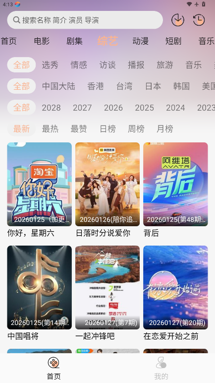 兔陶网影截图3