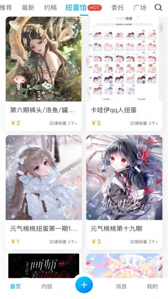 芋泥OC截图1