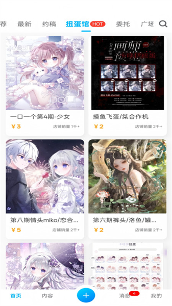 芋泥OC截图2