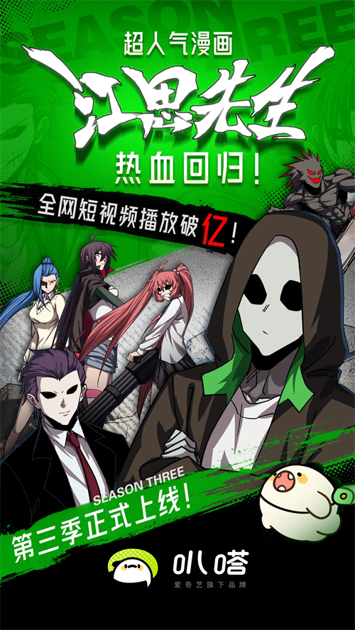 叭哒漫画截图1