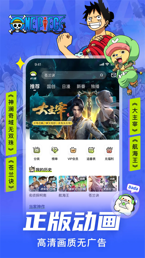 叭哒漫画截图2